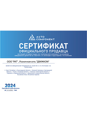 Аккумуляторы Akom