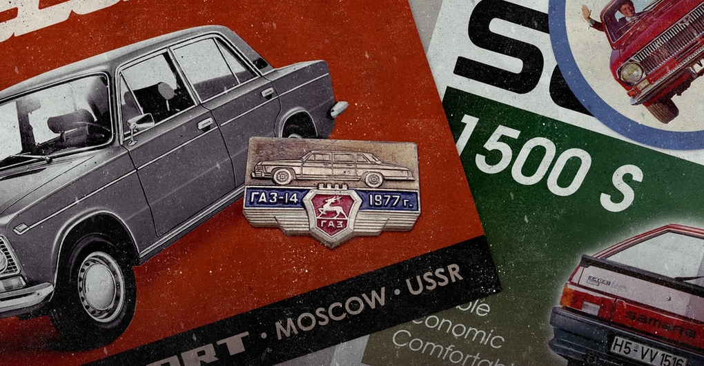 Сколько стоят русские автомобили за рубежом? Как формируется цена?