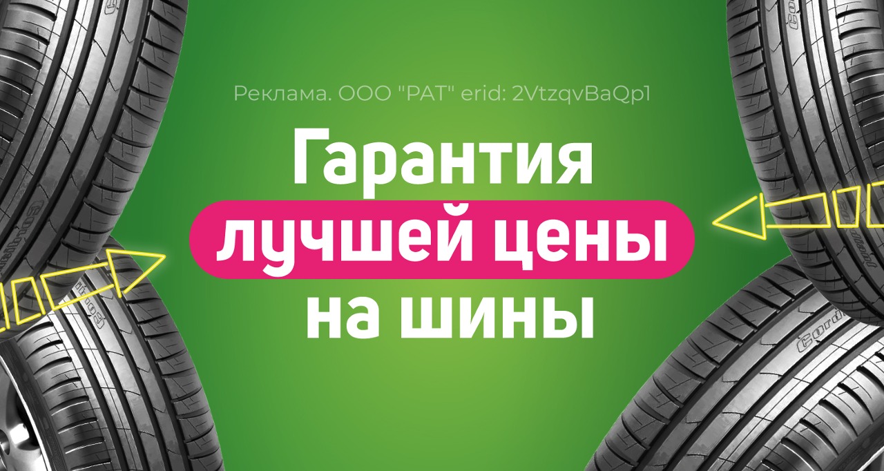 Гарантия лучшей цены