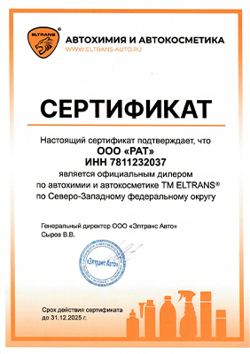 ELTRANS