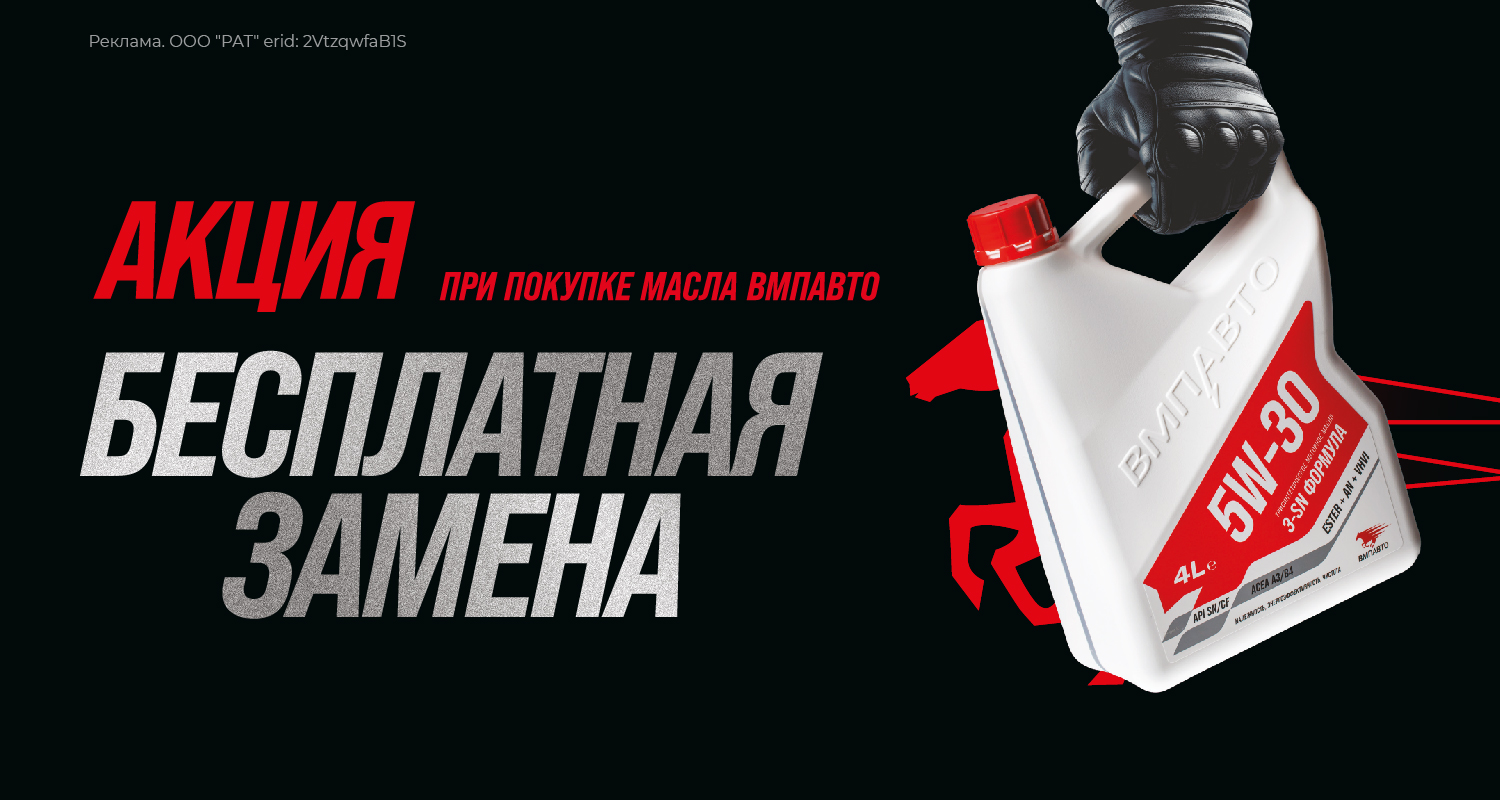 Замена масла в подарок на СТО Движком