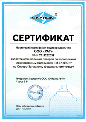 SKYRON для РАТ