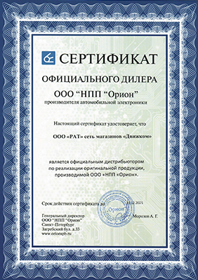 Автоэлектроника НПП Орион