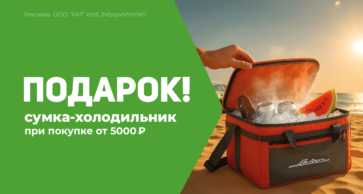 Сумка-холодильник Airline
