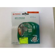 Диск алм. Hammer Flex 206-101 DB SG  Ф115х2х22мм сегментный универсальный "витринный образец"