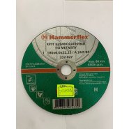 Круг шлифовальный Hammer Flex 232-027  по металлу цена за 1шт "витринный образец"
