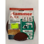 Круг шлифовальный фибровый Hammer Flex  243-016, 150мм, P80, 10000 об/мин, 80м/с (5шт) "витринный образец"
