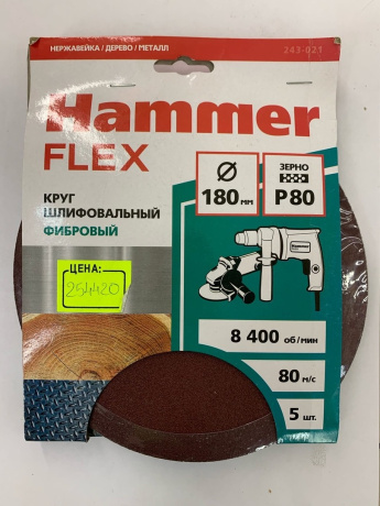 Круг шлифовальный фибровый Hammer Flex  243-021, 180мм, P80, 8400 об/мин, 80м/с (5шт) "витринный образец"