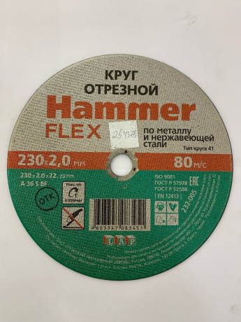 Круг отрезной Hammer Flex 232-005  по металлу цена за 1 шт "витринный образец"