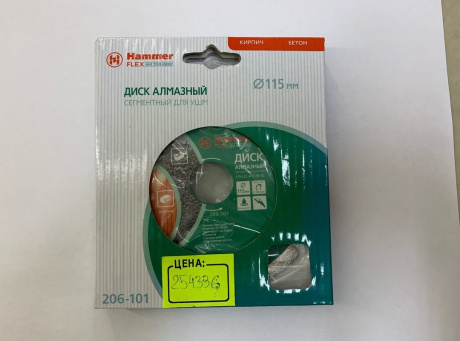 Диск алм. Hammer Flex 206-101 DB SG  Ф115х2х22мм сегментный универсальный "витринный образец"