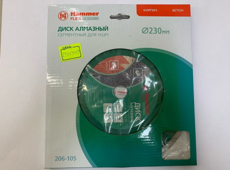 Диск алм. Hammer Flex 206-105 DB SG  Ф230х22мм сегментный универсальный "витринный образец"